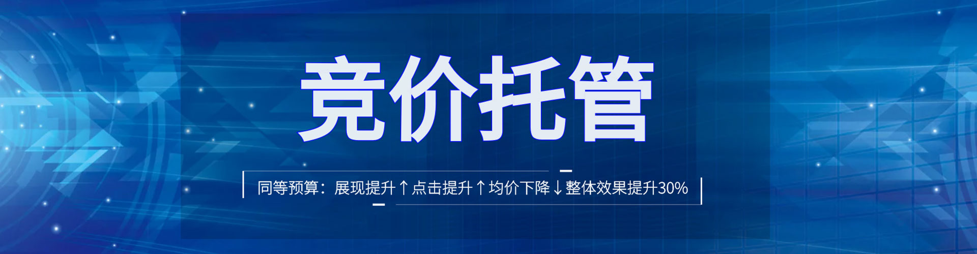 南山百度广告竞价